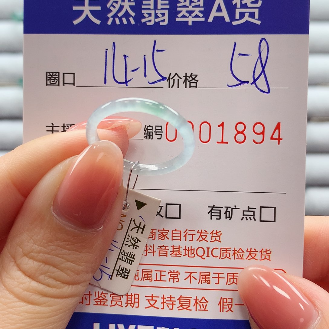 翡翠戒指未镶嵌翡翠