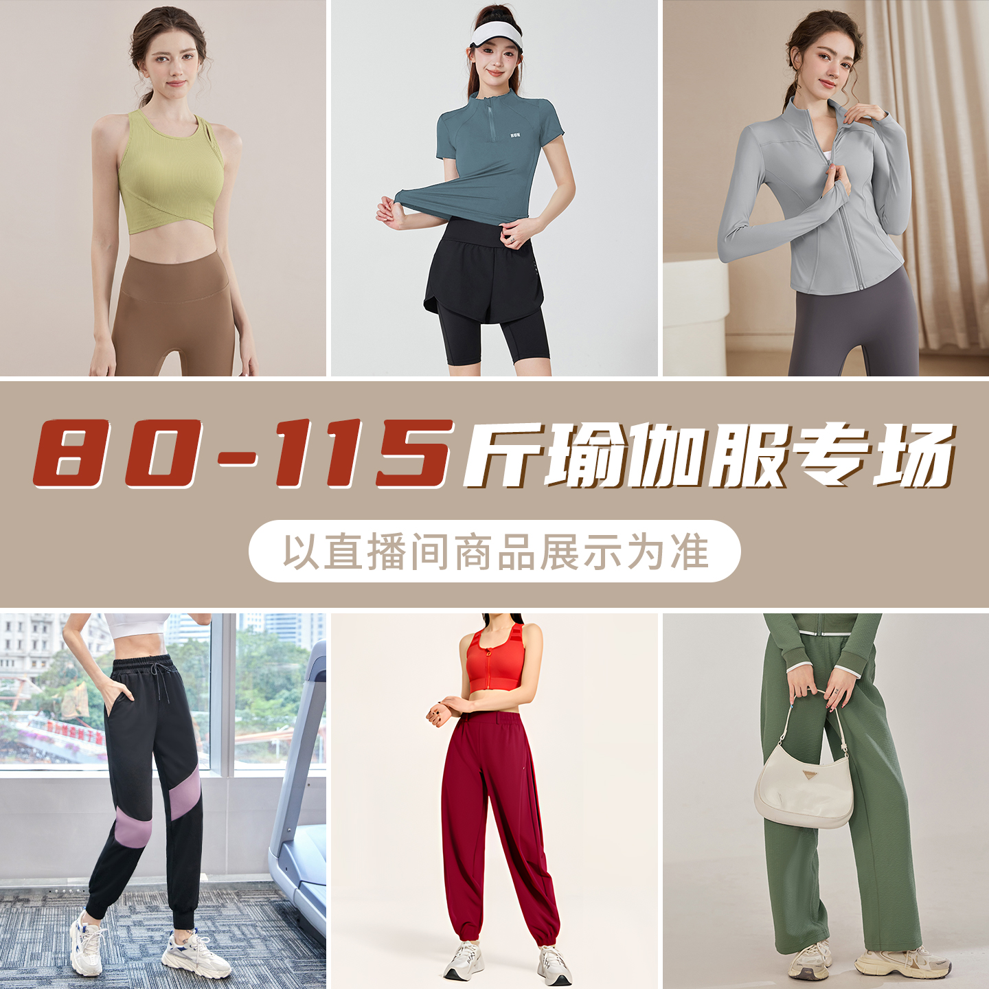 K1001-1200孤品清仓品牌瑜伽服女士撤柜浮力2025新款