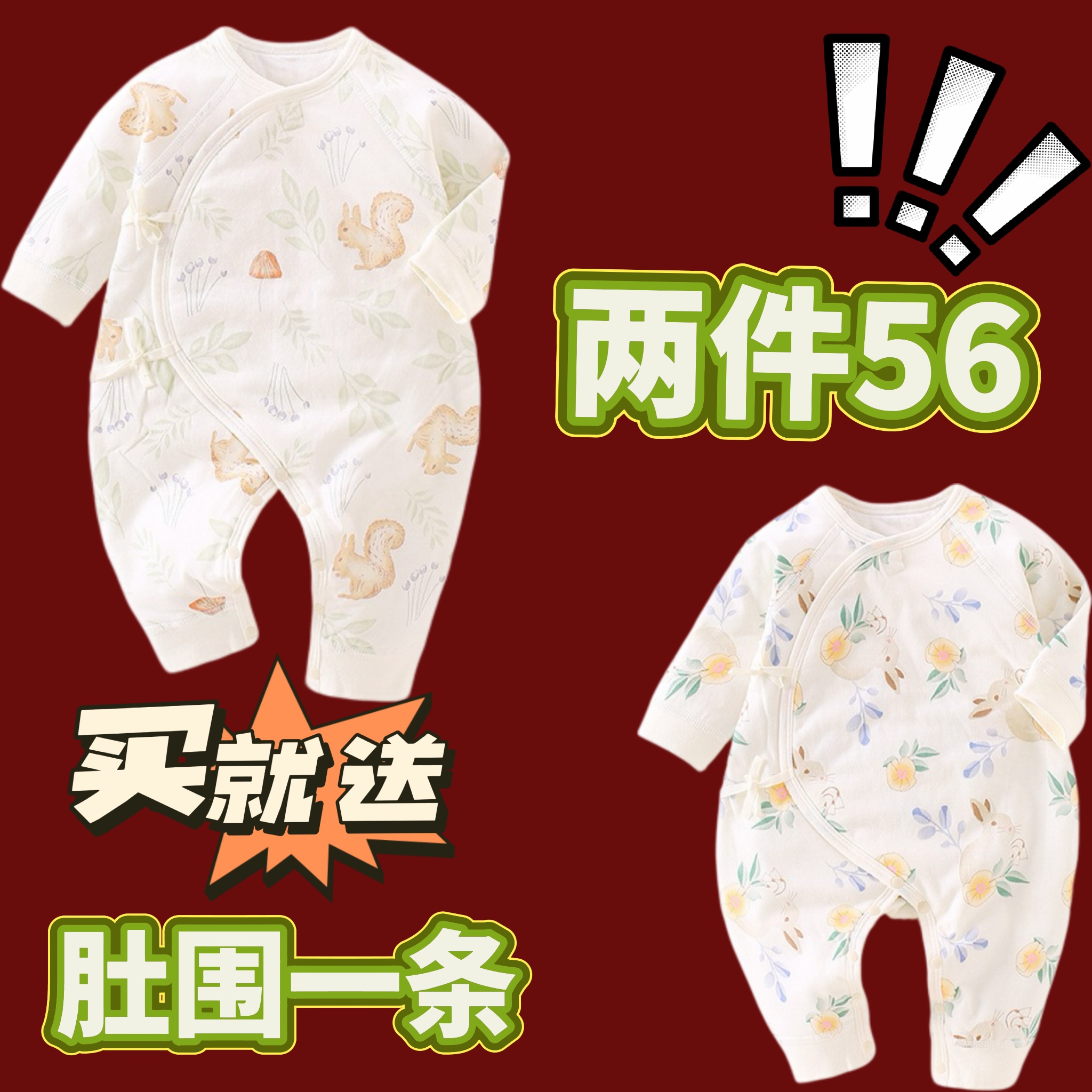 新生儿纯棉双层护肚40-50克薄棉保暖蝴蝶连体衣长袖