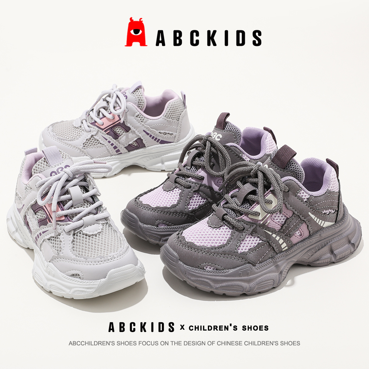 ABCkids童鞋女童运动鞋2025春季新款儿童老爹鞋魔术贴款女孩鞋子