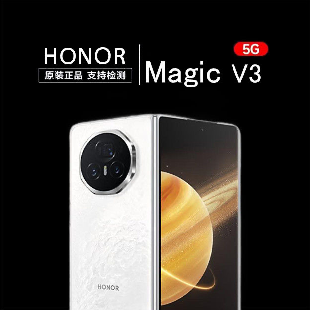 99新 honor/荣耀 荣耀 Magic V3超轻薄5G双卡折叠屏