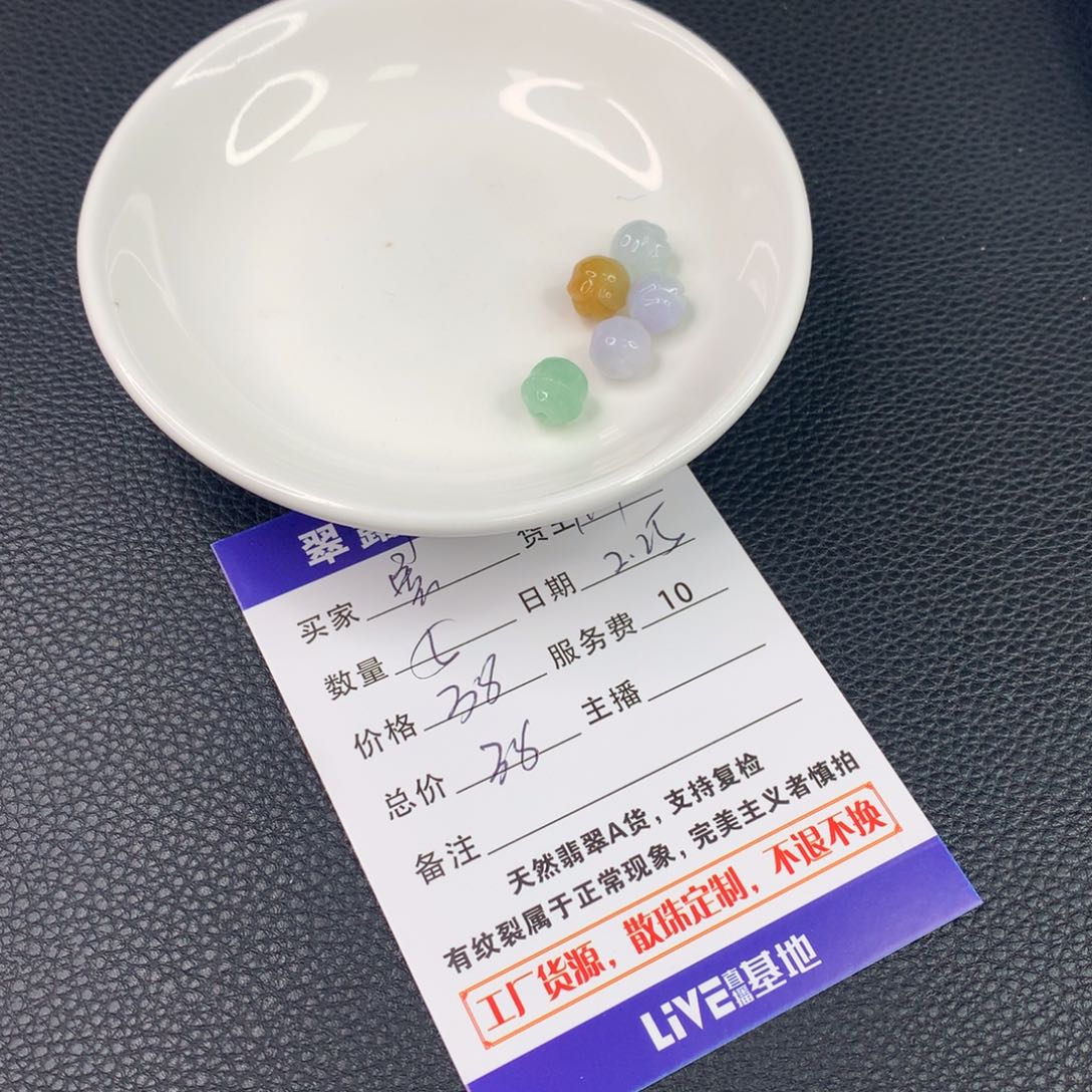 翡翠手串未镶嵌暴****)翡翠散珠DIY多样性自发