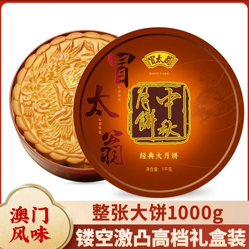 广式五仁金腿广式传统手工五仁叉烧蛋黄莲蓉大月饼中秋高端礼盒