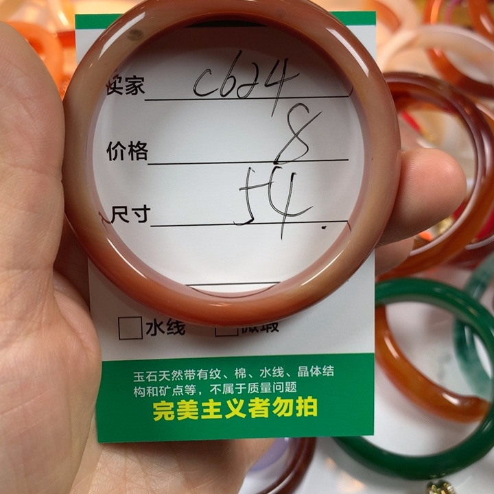 玛瑙/玉髓未镶嵌手镯