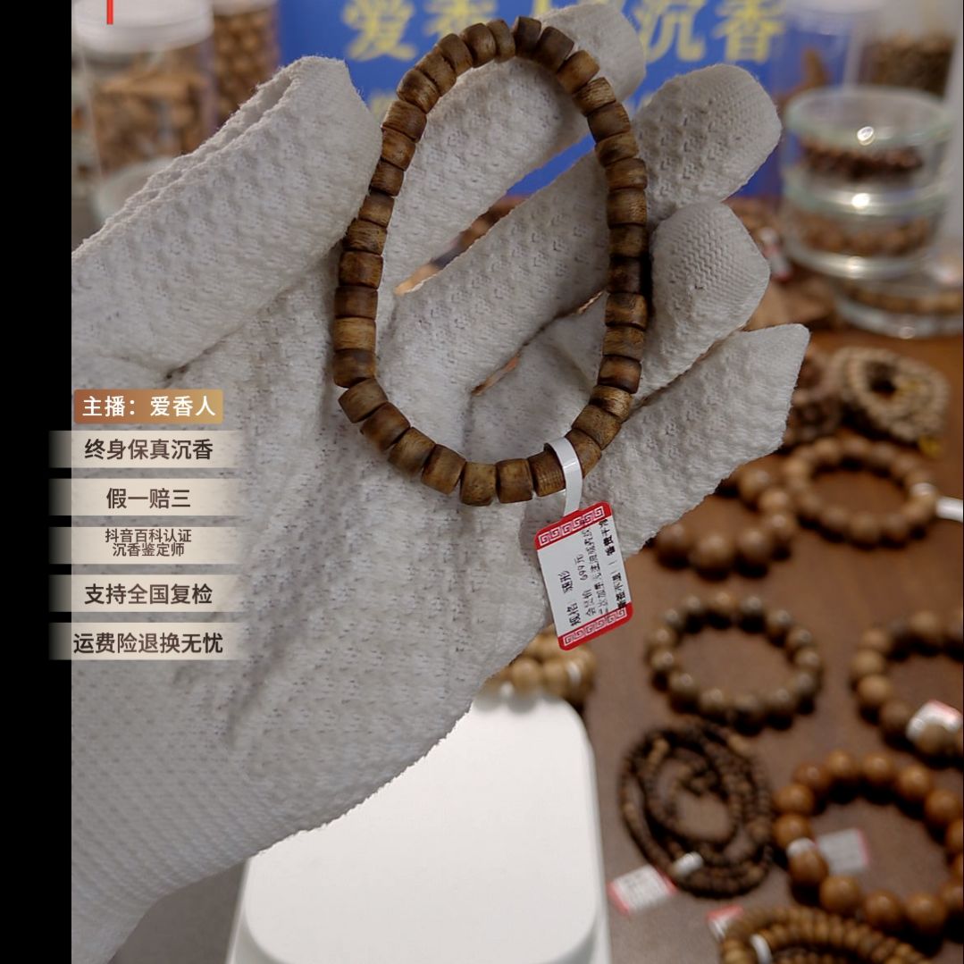 沉香手串保真奇楠沉香随型手链