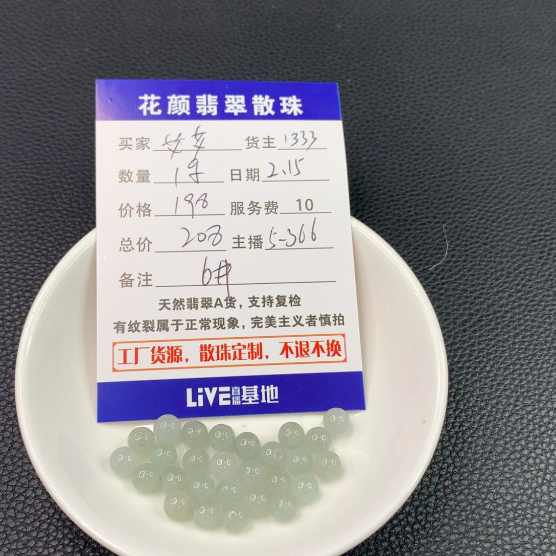 翡翠手链未镶嵌艾*翡翠散珠DIY手串多样性自发