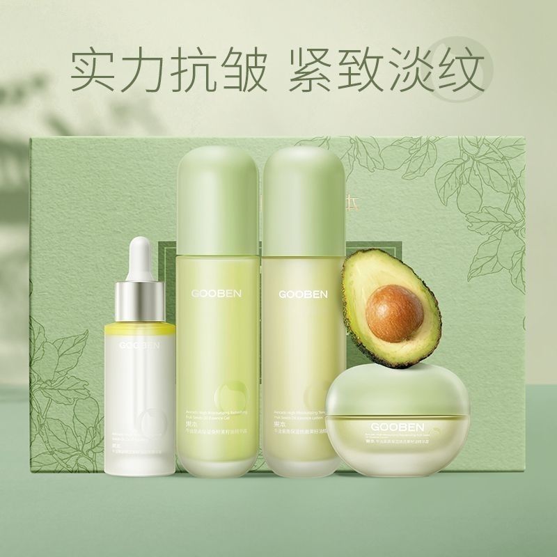 牛油果高保湿抗皱焕颜护肤滋润淡纹保湿套装礼盒补水紧致淡化细纹