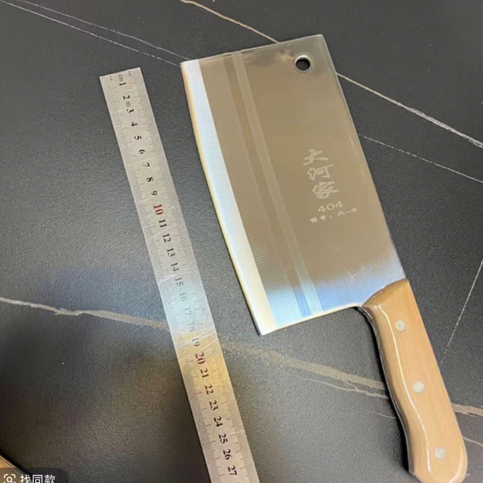 包邮菜刀两件套 