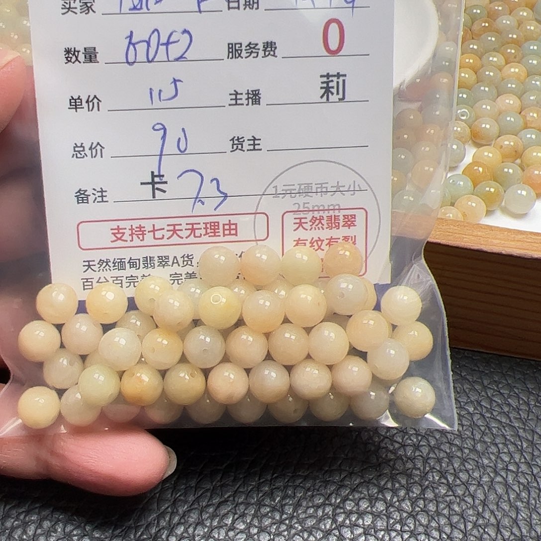 睡***莲翡翠散珠货主老年卡7.3