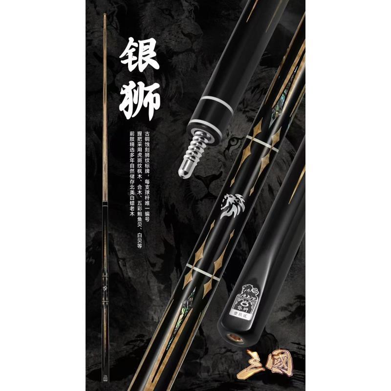 奥秘银狮职业台球杆中头杆波次杆