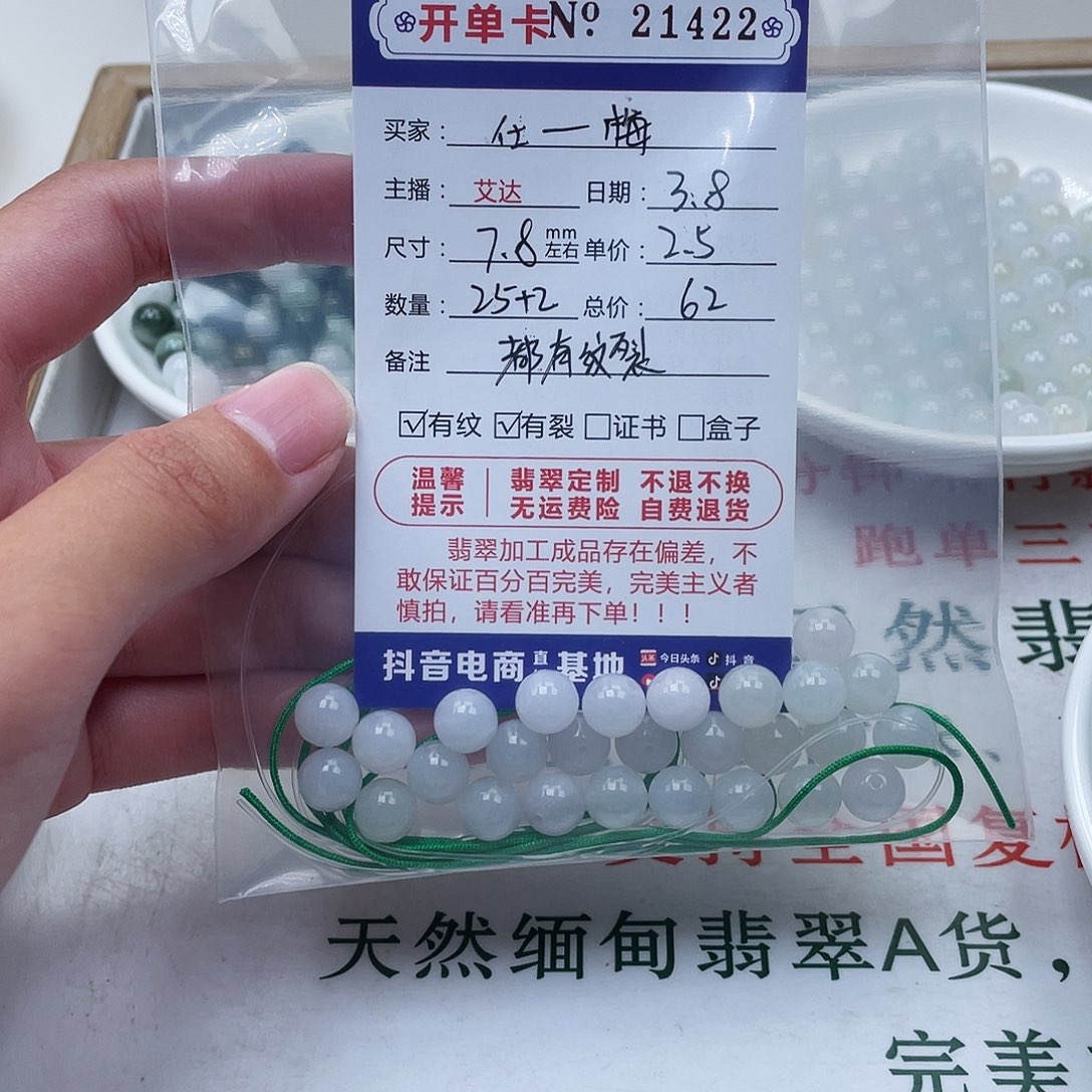 翡翠手链未镶嵌i*梅