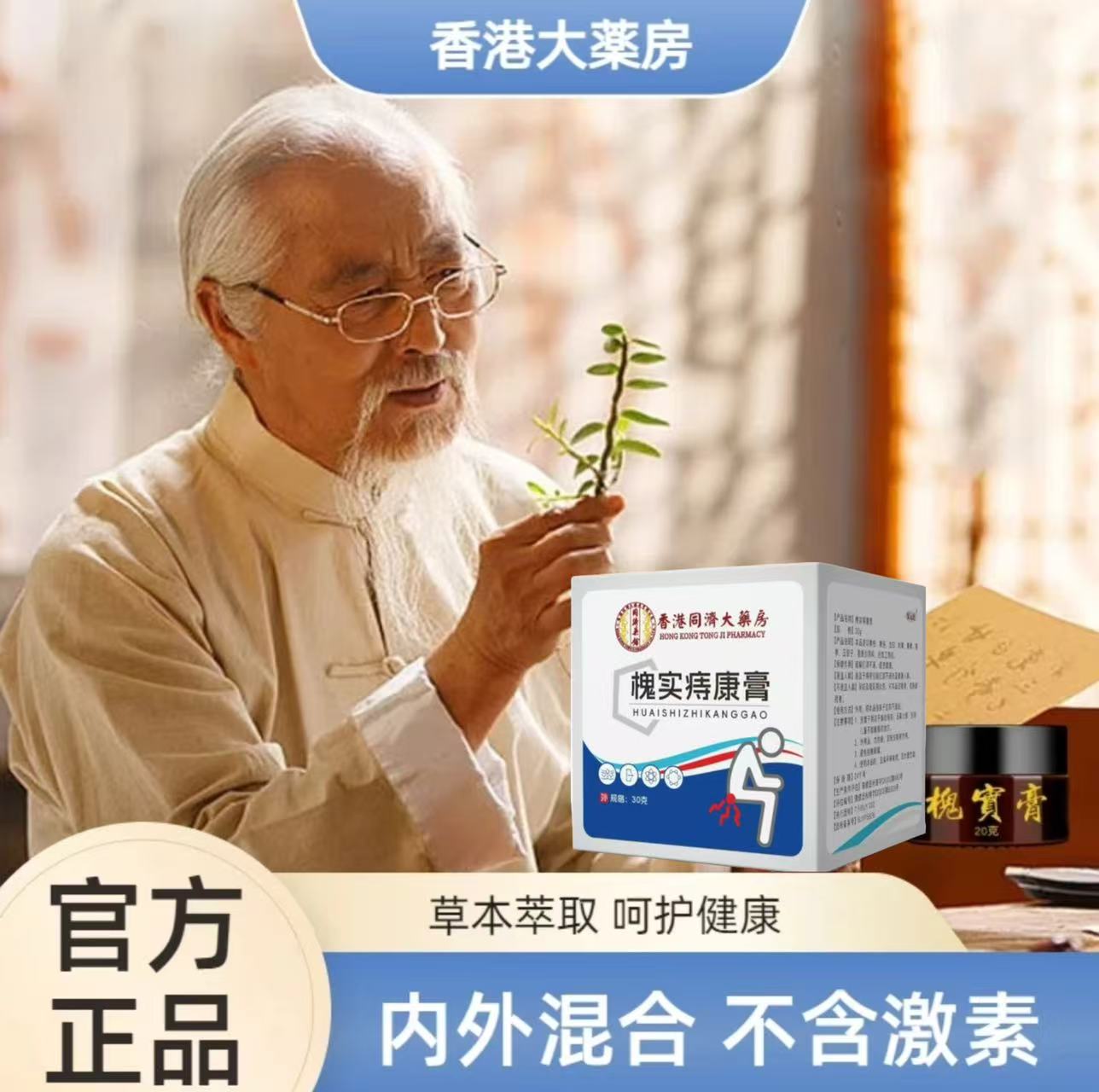 【古法呵护膏】清凉草本配方男女通用内外混合肉球古法手工熬制-03