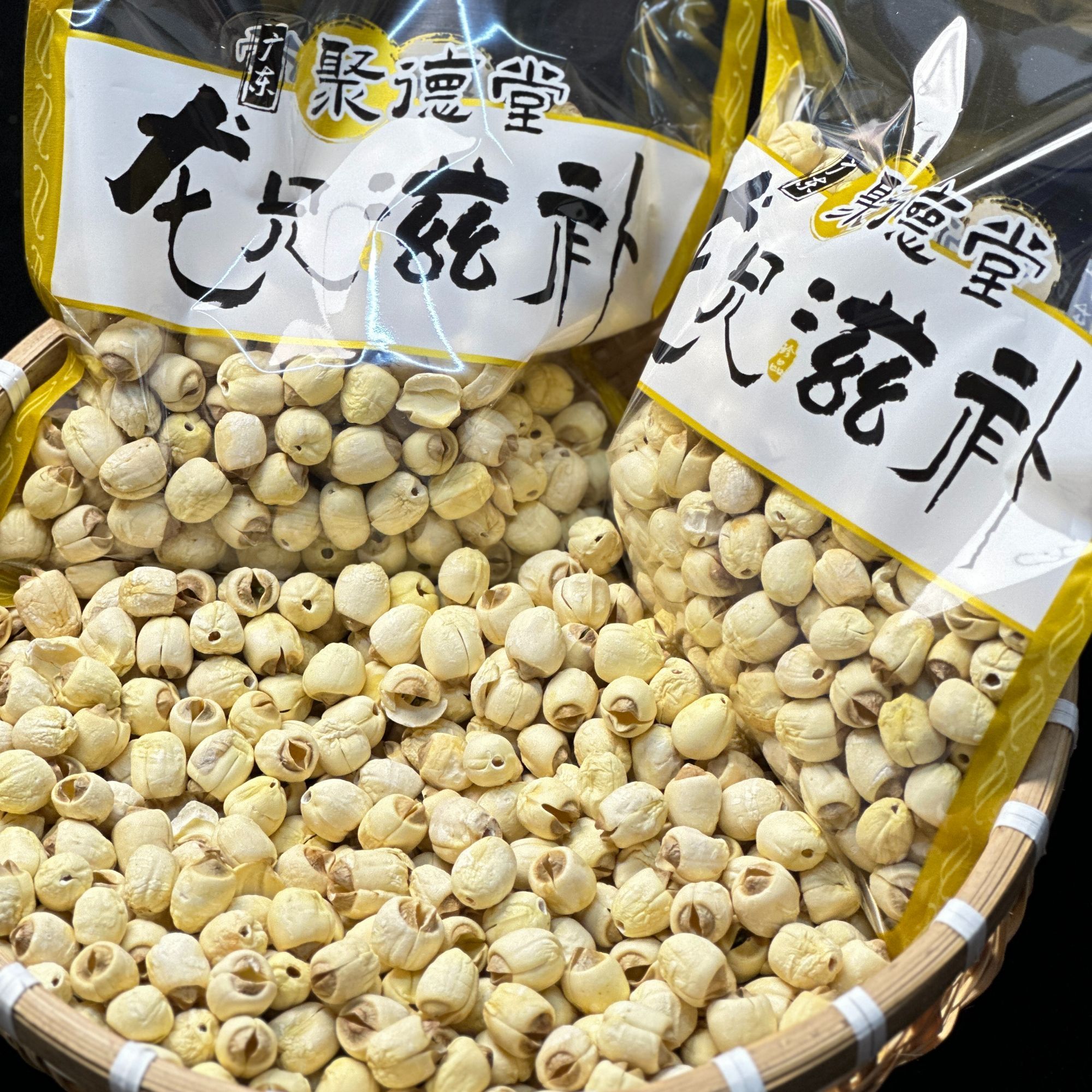 【小鸿推荐】莲子250g 散装农产品 煲汤搭配银耳百合红枣枸杞桂圆