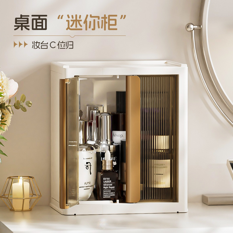化妆品收纳盒迷你双开门桌面防尘护肤品置物架梳妆台大容量化妆柜