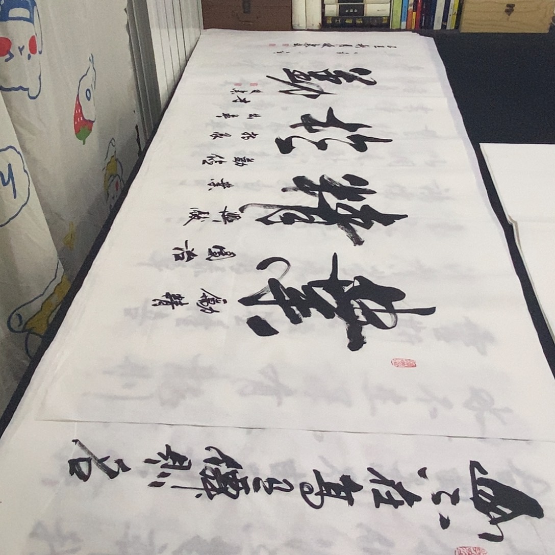 书法老师精品书法