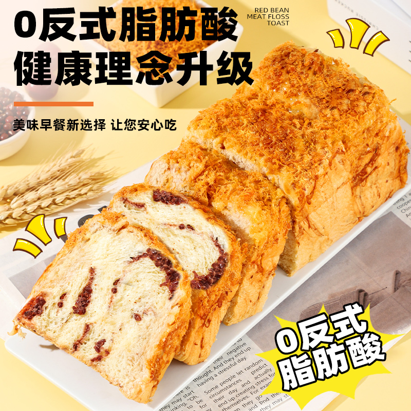 甘小鲜红豆肉松夹心面包早餐代餐懒人零食营养