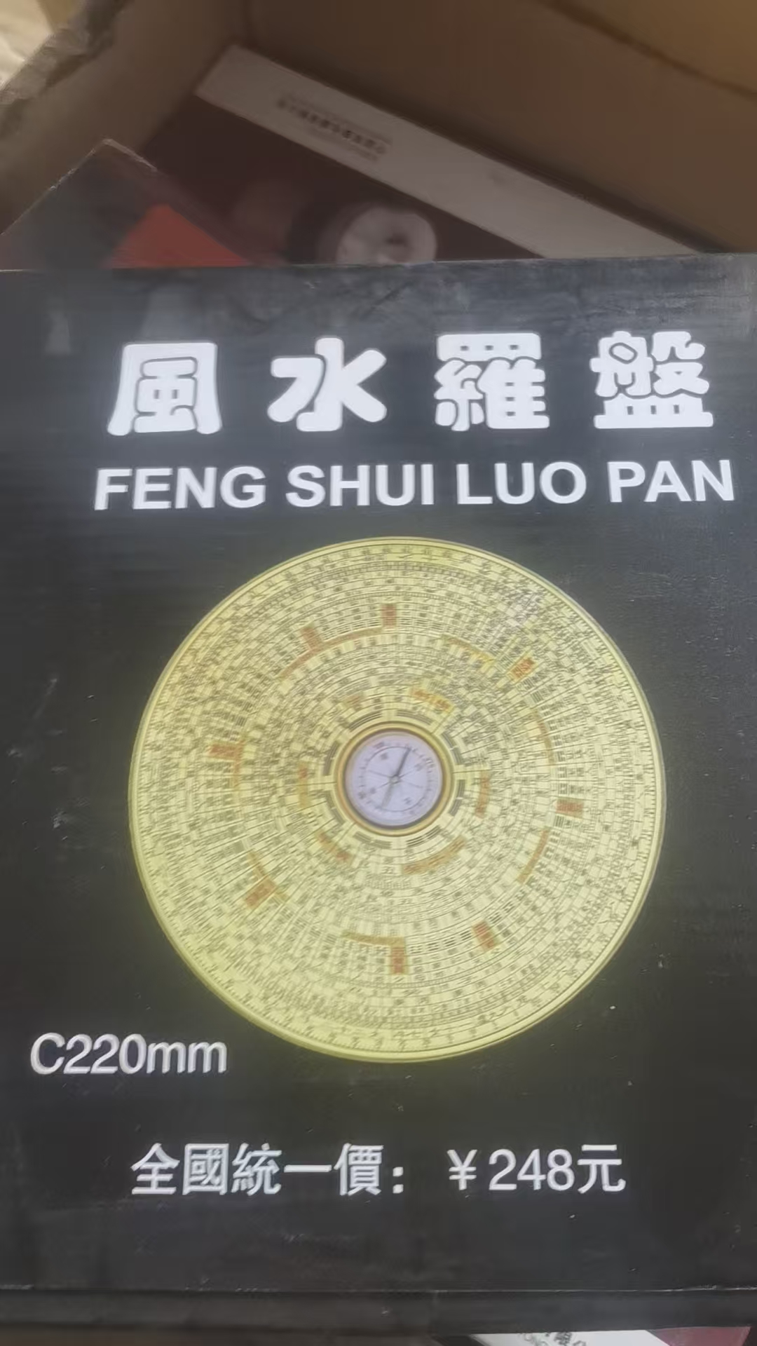 适合初学者的高精度八卦罗盘随身可带