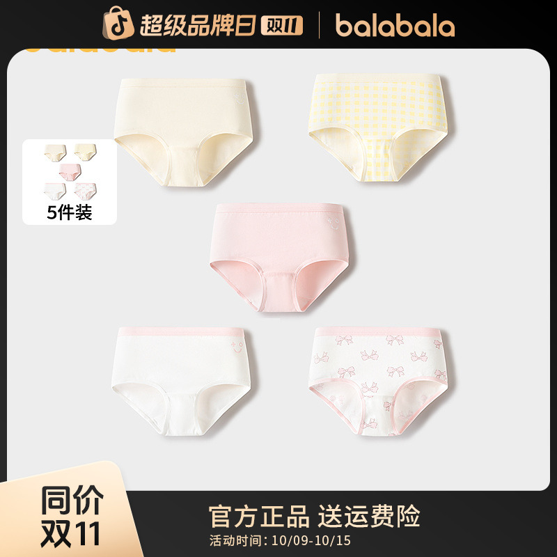 巴拉巴拉儿童内裤棉三角短裤女童弹力亲肤萌中幼童不夹PP五条装