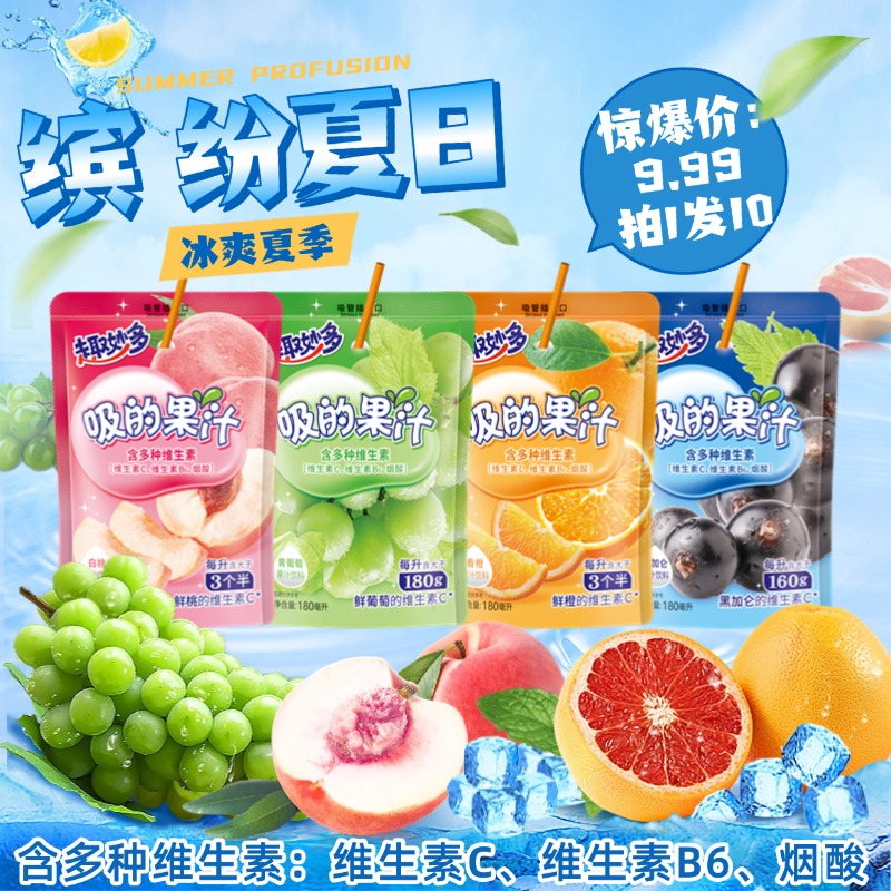 【整箱10包】巧遇心维生素果汁饮料零食整箱批发夏天解渴饮品