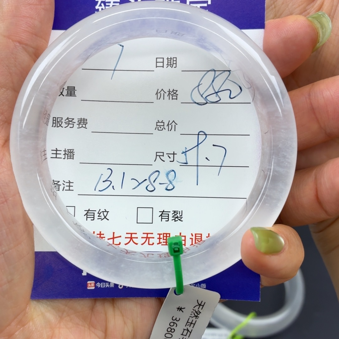 尼***莫石英质玉手镯未镶嵌