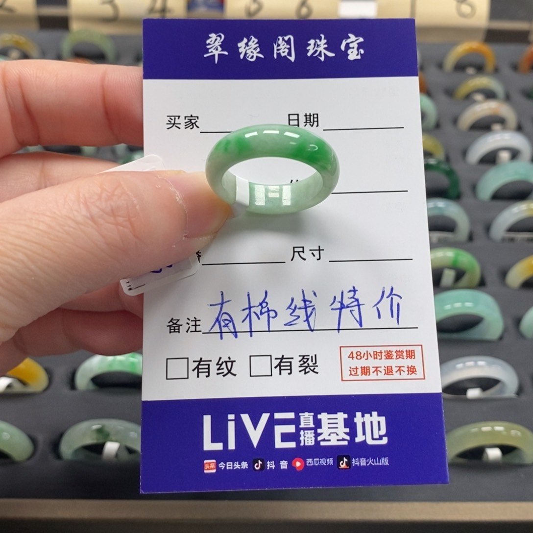 翡翠戒指未镶嵌a货15 16圈zz