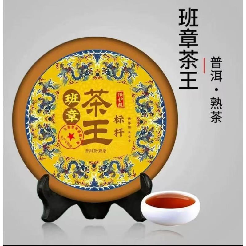 班章标杆普洱熟茶云南七子饼茶勐海古树茶叶自己喝口粮茶熟普茶饼