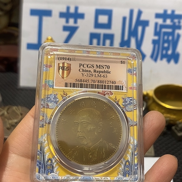 金属现在工艺品钱币