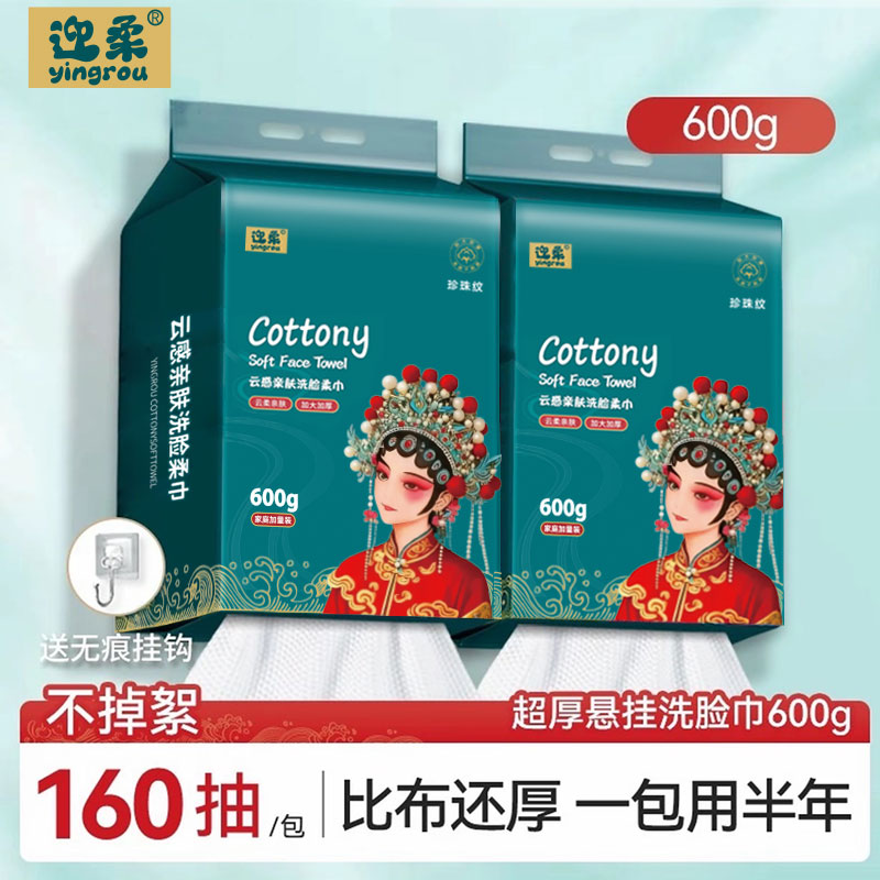 家庭装悬挂抽取式洁面加大国潮加厚洗脸巾美容一次性洗脸巾棉柔巾