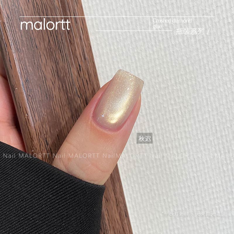 秋迟 瓶装 麦鹿 裸色玻璃珠猫眼甲油胶爆闪猫眼胶