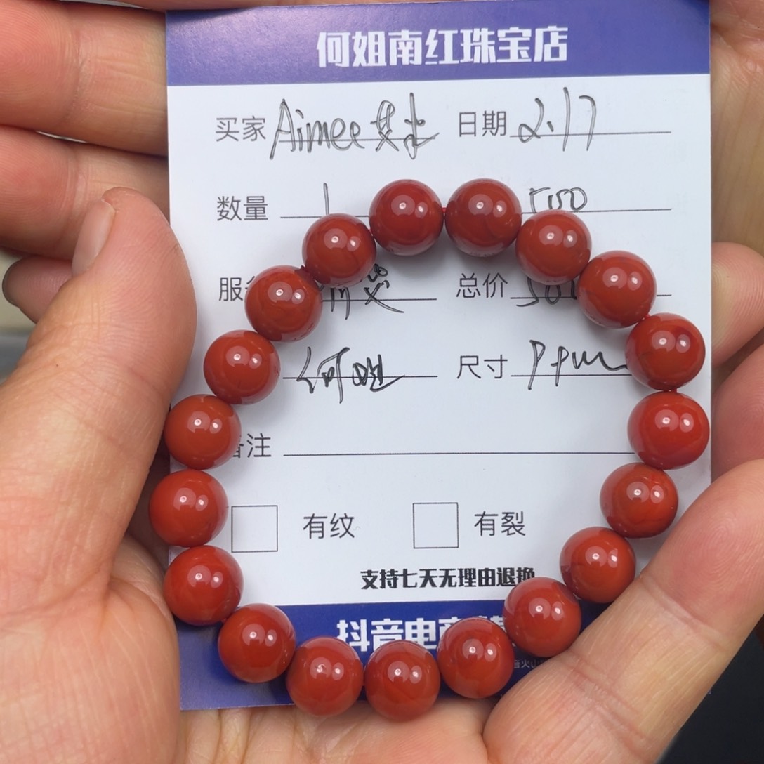 【闪购商品】南红玛瑙手串未镶嵌A****米