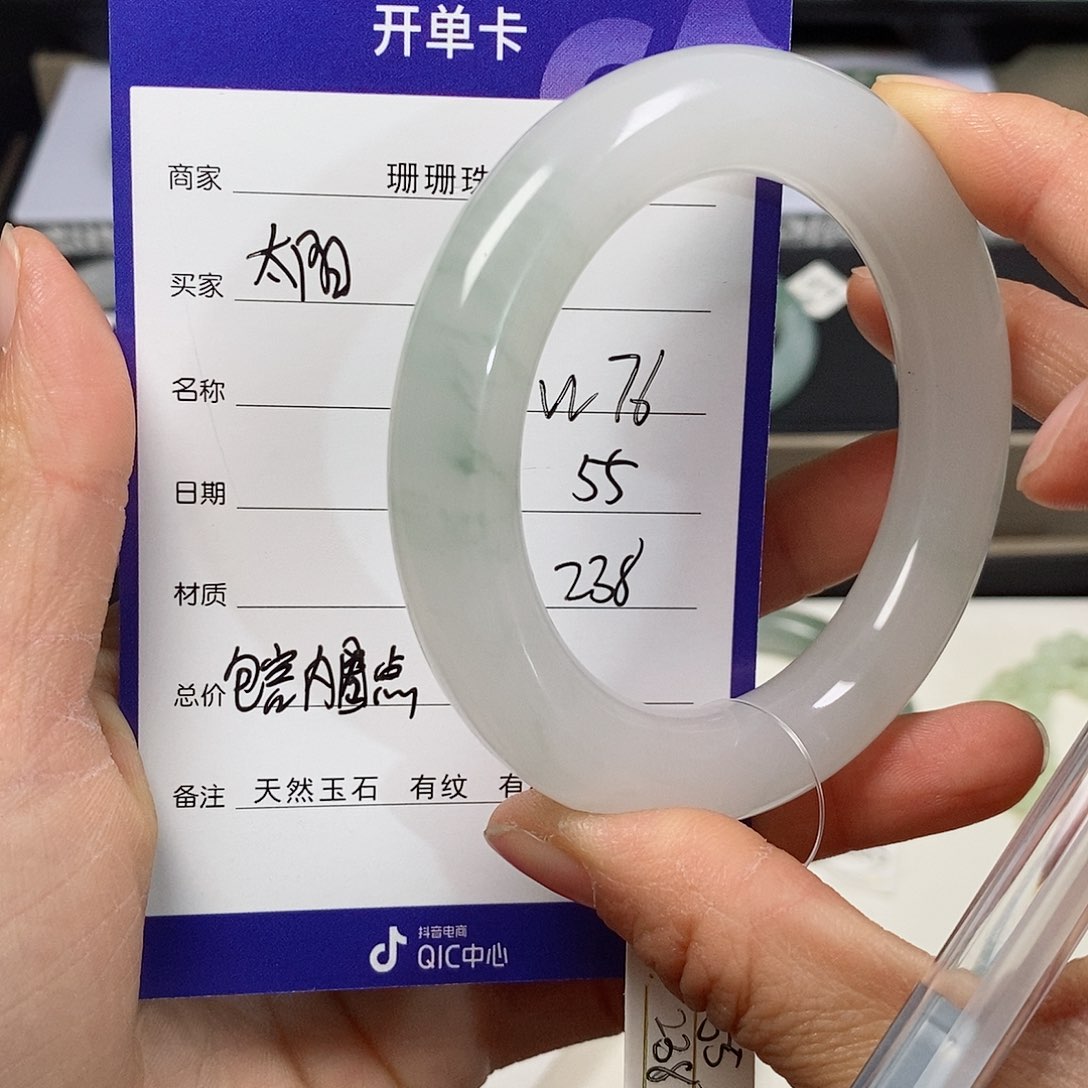 石英质玉（金丝玉）手镯未镶嵌