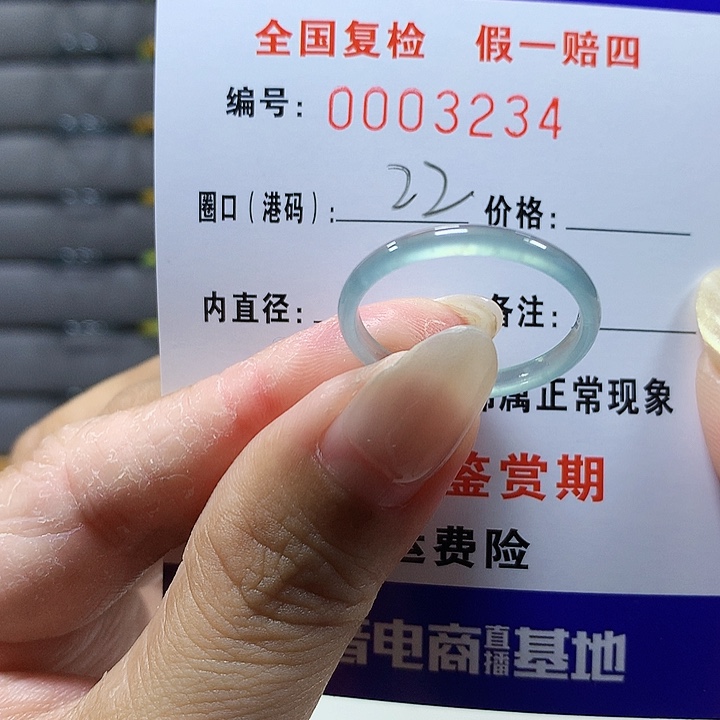 翡翠未镶嵌戒圈3234