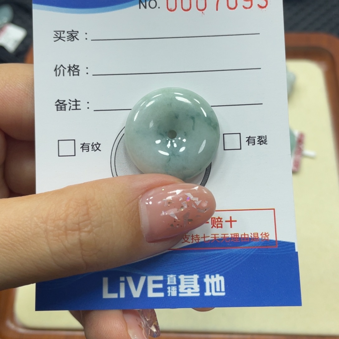 翡翠颈饰未镶嵌翡翠吊坠x 7093