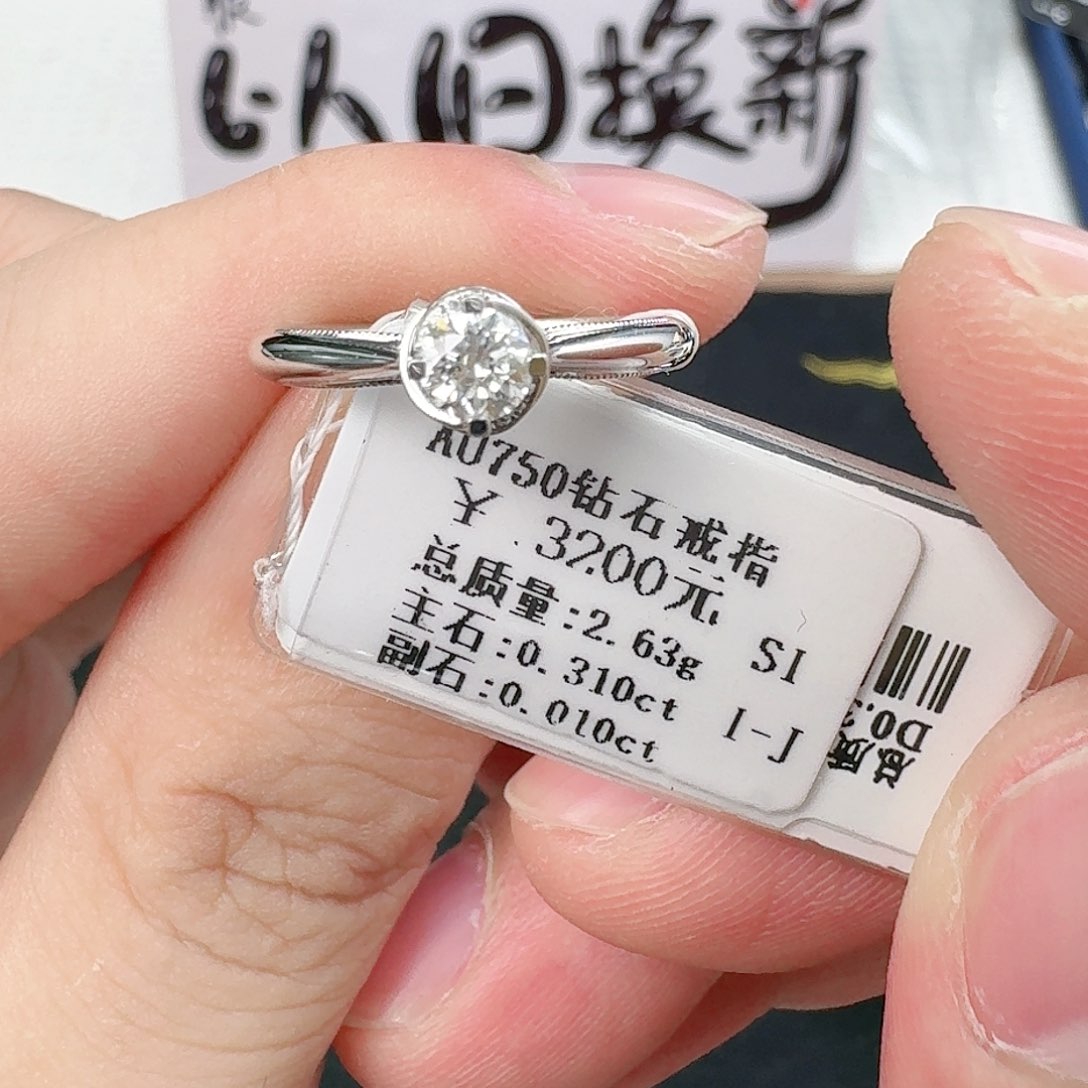 钻石戒指/指环18K金镶嵌
