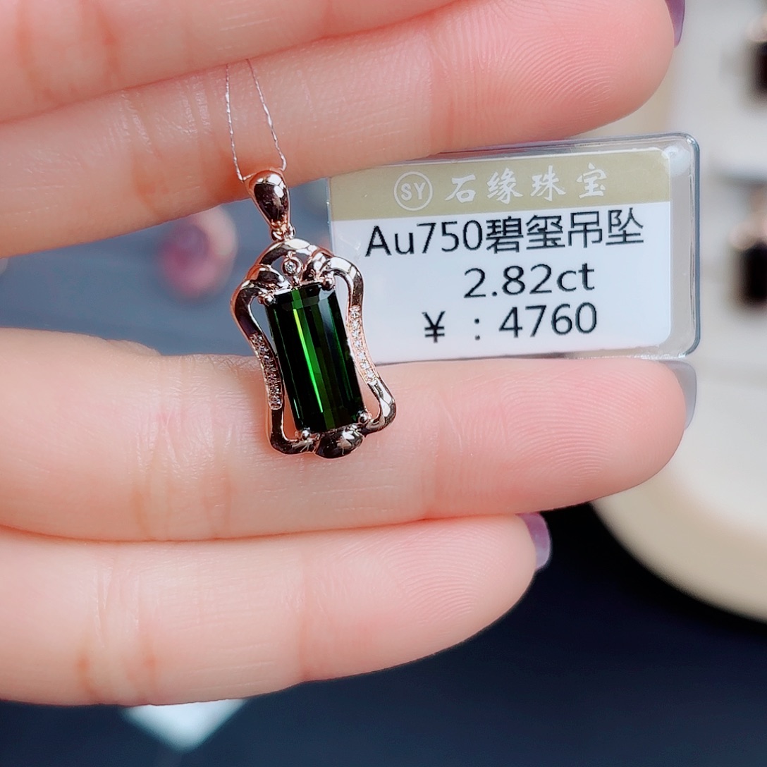 18K金镶嵌吊坠(不含链)碧玺