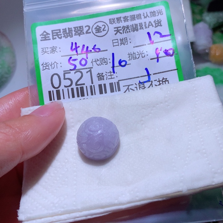 定制翡翠未镶嵌用****9