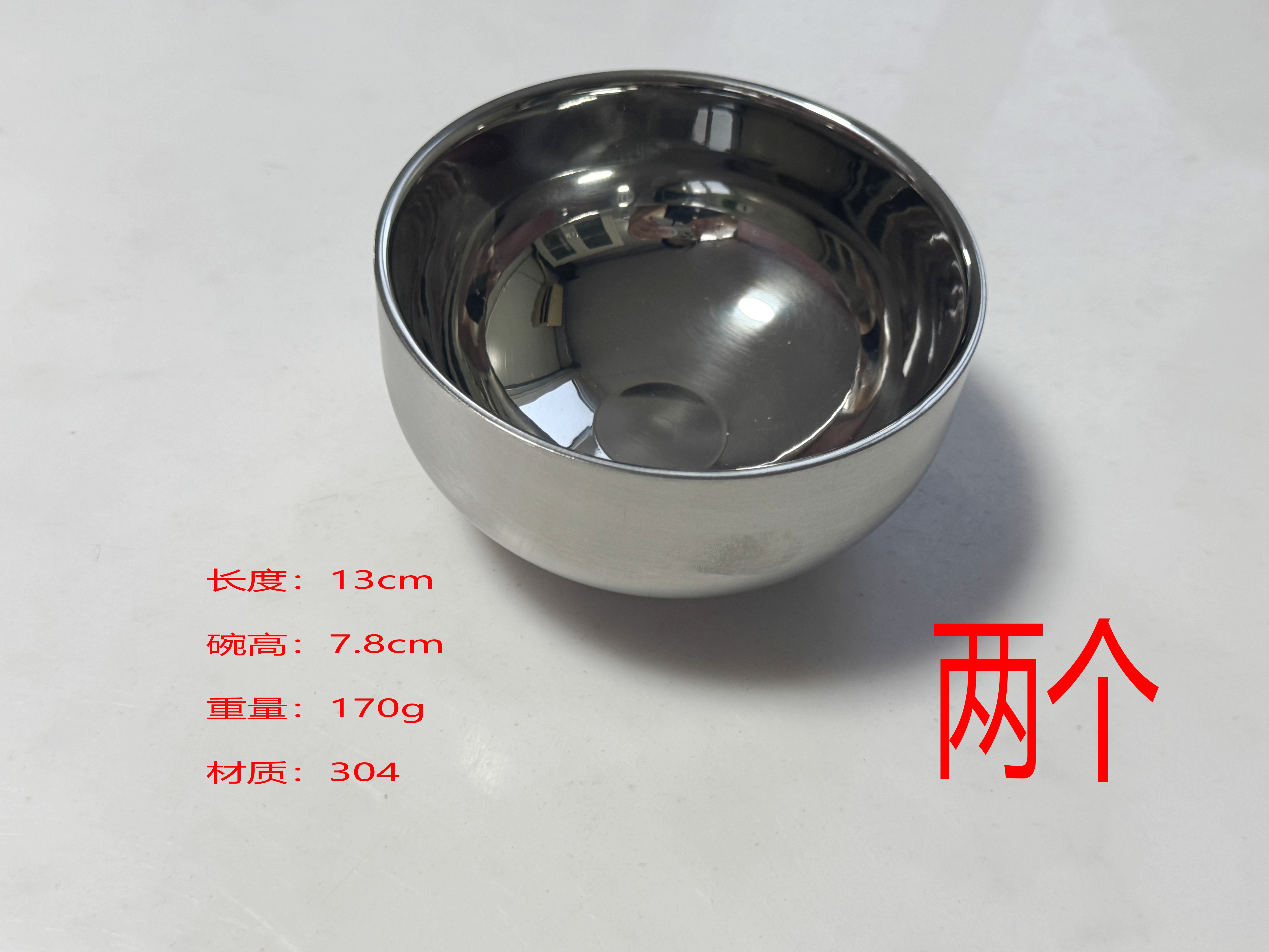 不锈钢大号304金钟碗家用13cm