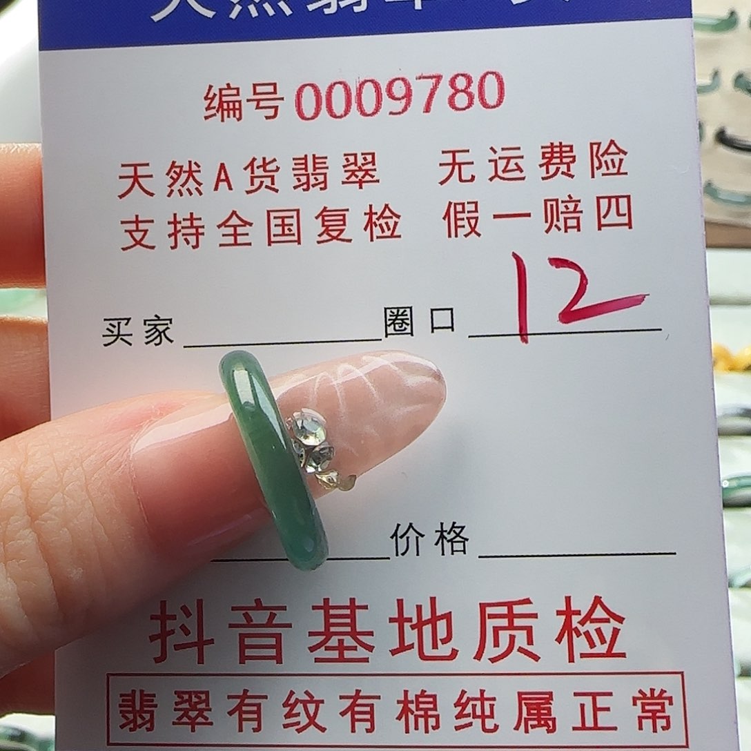 翡翠戒指未镶嵌’戒指