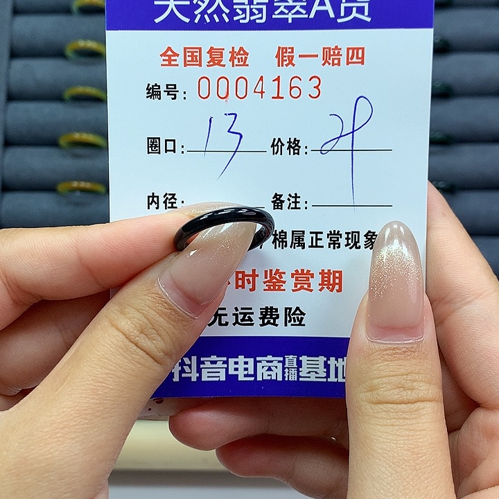 翡翠戒指未镶嵌      4163