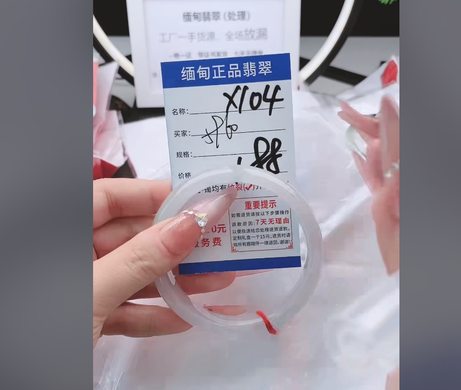 X104【正品 缅甸翡翠】实物以直播间为准微色差