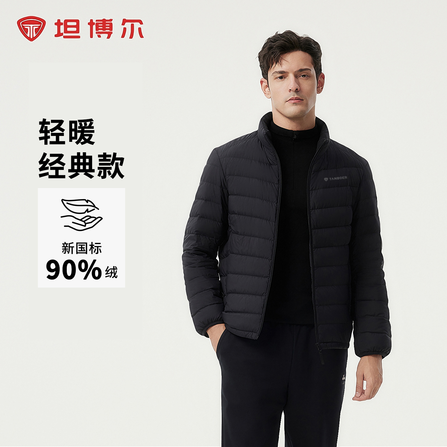 坦博尔2025年商场同款新款男士短款轻薄运动户外羽绒服TA5330223A