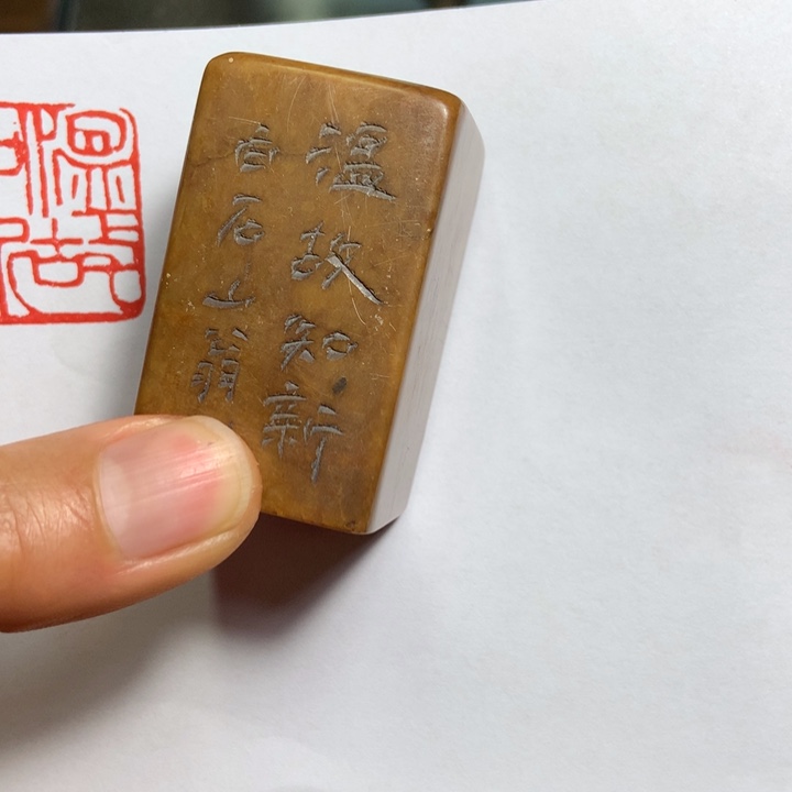 寿山石印石不*旧印旧砚寿山石印章