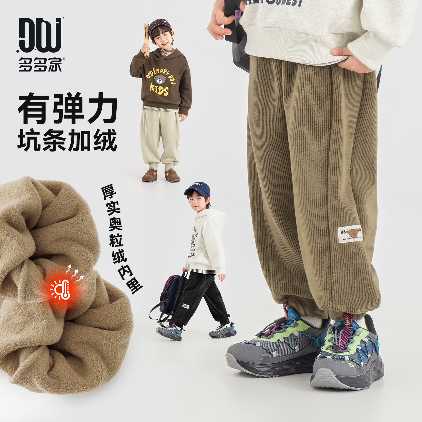多多家11361【加绒.灯芯绒】中大童冬季有弹力保暖蓬松坑条针织裤