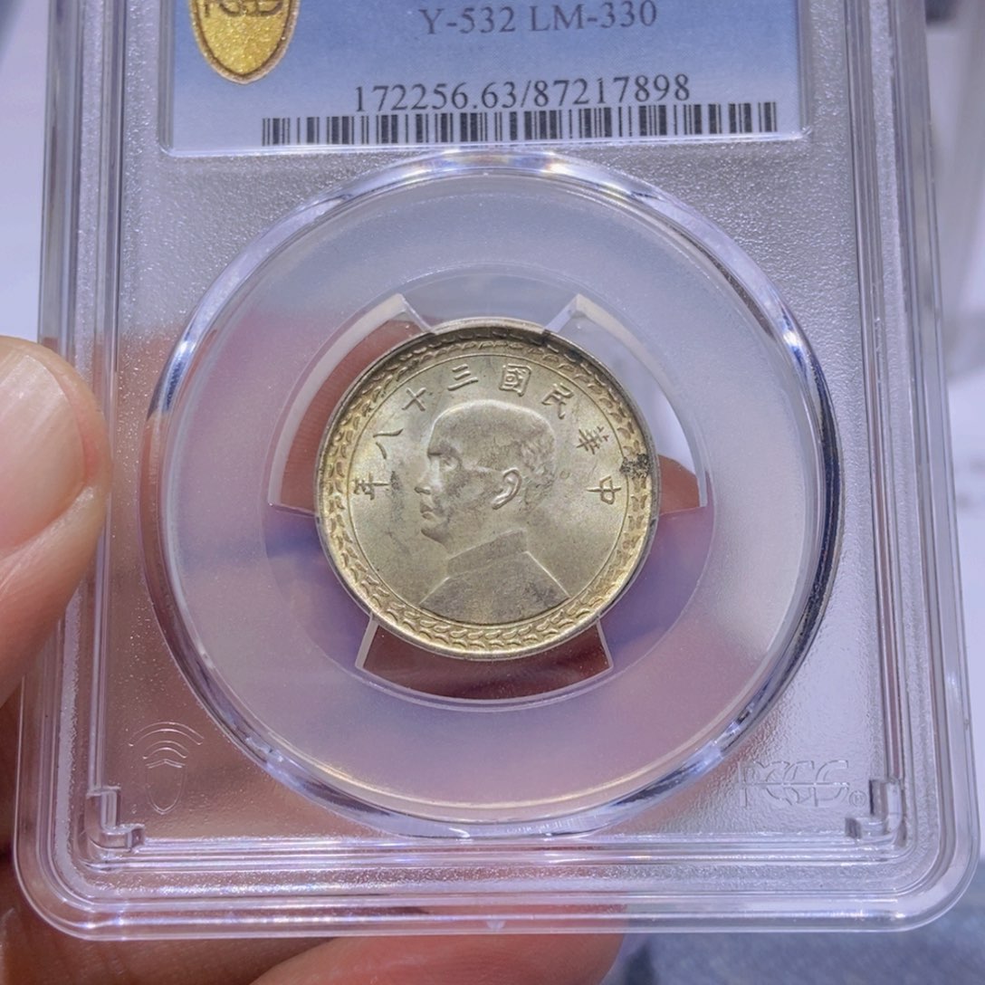 银地瓜银币伍角/国福泉信/17898