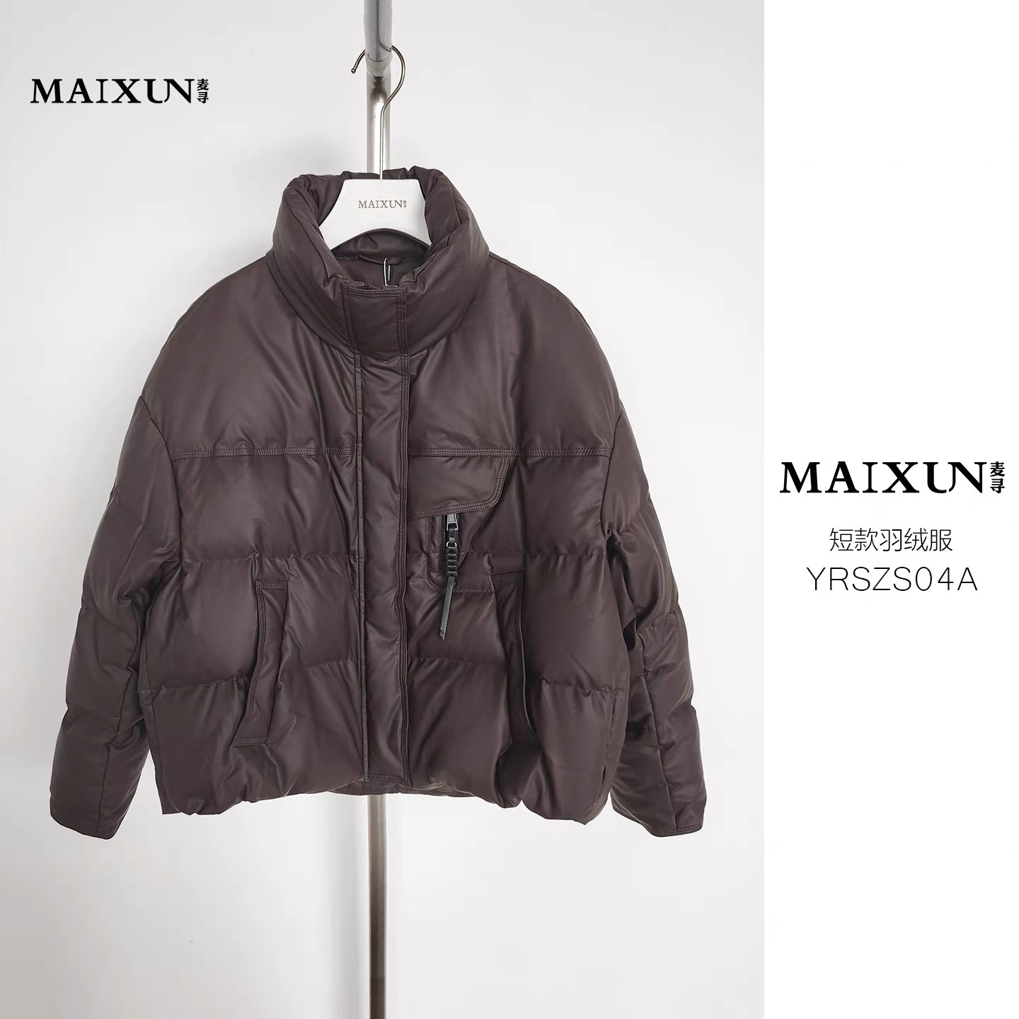 YRSZS04A麦寻25年冬季新款巧克力色短款宽松面包羽绒服保暖外套女