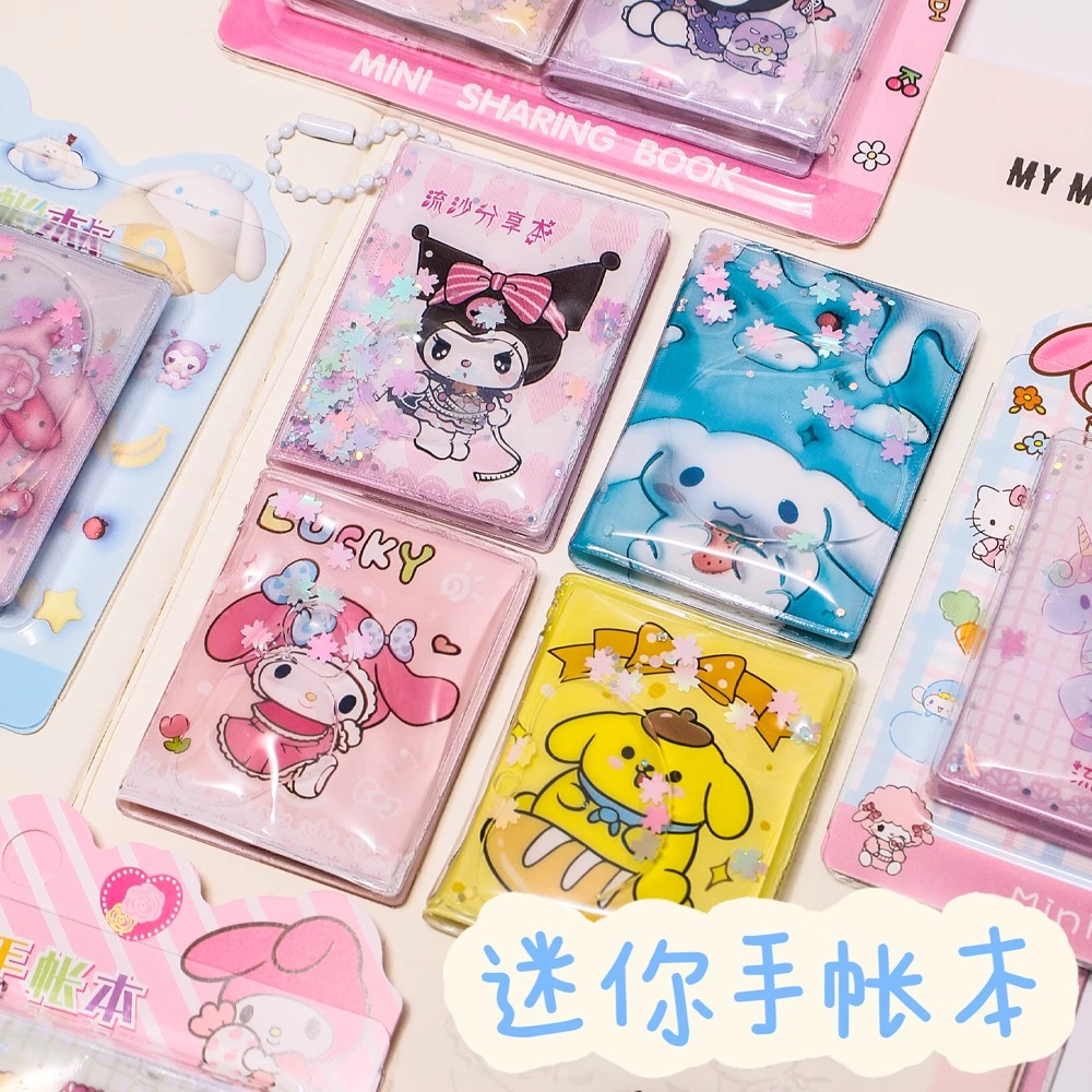 （2本）迷你卡通流沙本贴纸彩页笔记本分享小学生手账分享笔记事本