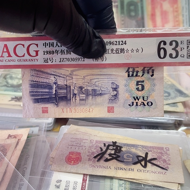 第三版渡水纺织五角一张