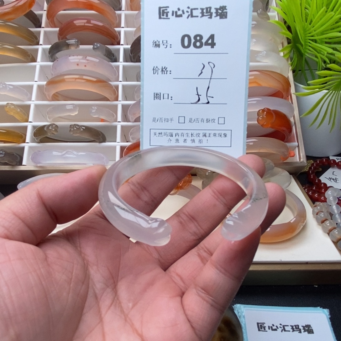 玛瑙/玉髓未镶嵌手镯