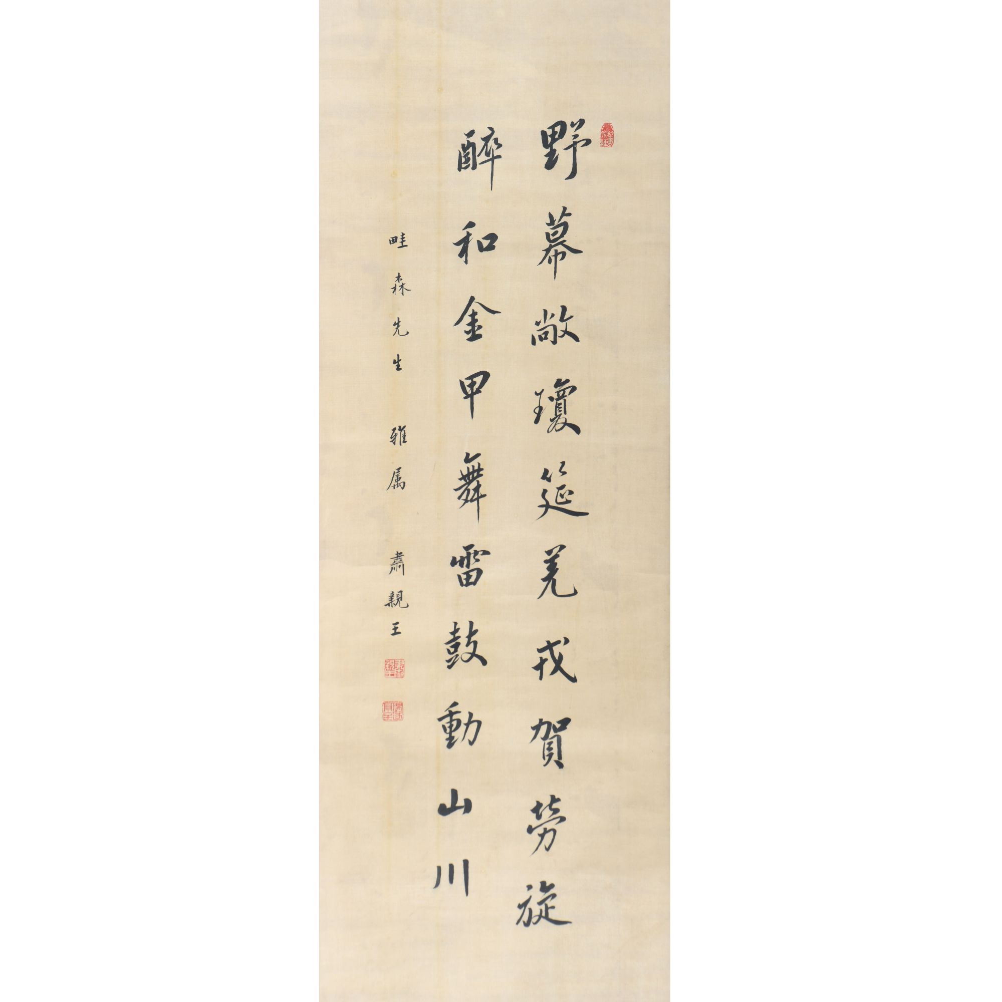 LOT.020【书法】纸本立轴B0502-765预展手绘专场