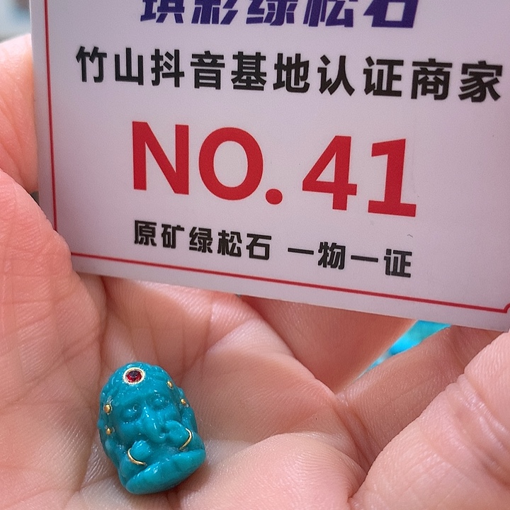 绿松石珠宝奇石未镶嵌